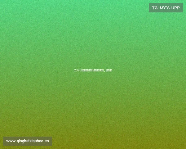 2025过半，谁在抖快B红疯狂涨粉？_ 新榜观察